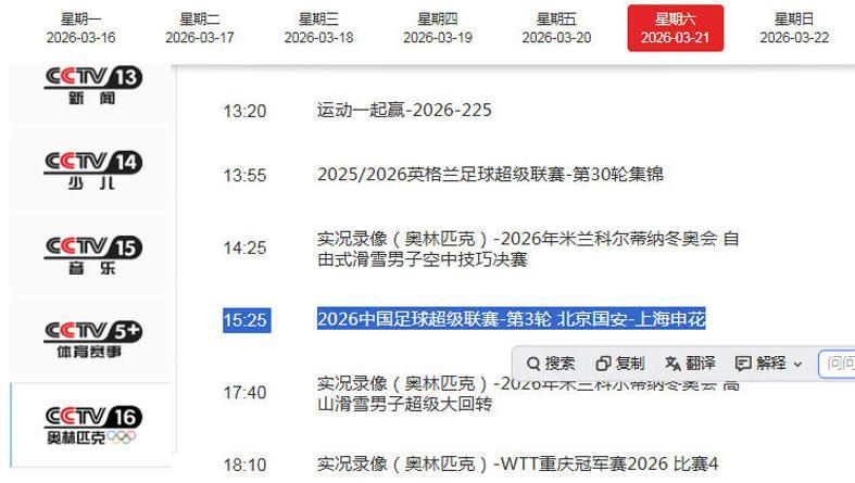 乐鱼app下载-央视直播国安VS申花！蒙哥马利压着打 力争清零 薛庆浩继续开挂？