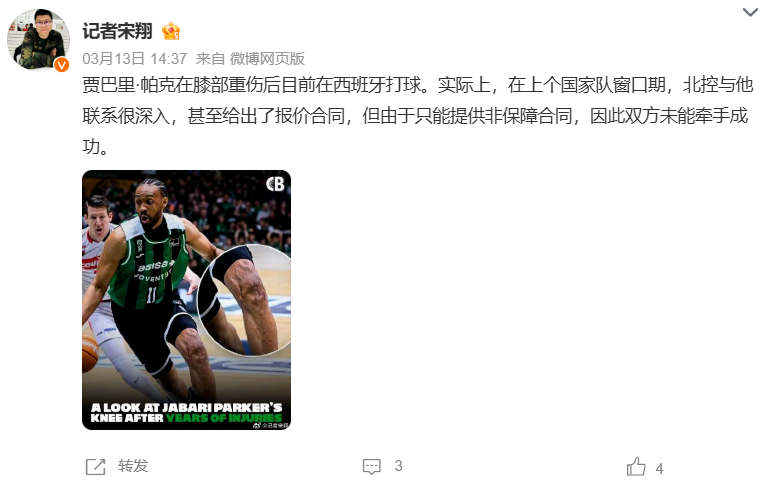 乐鱼-来真的！31岁NBA榜眼，拒绝加盟CBA，非保障合同是主要原因